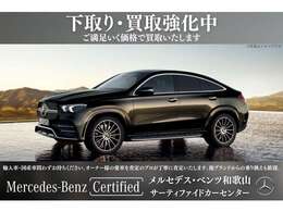 下取り・買取強化中でございます。メーカー・車種は問いません。お気軽にお問い合わせ下さい。