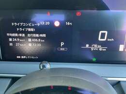 燃費情報などを知らせるインジケーター付き