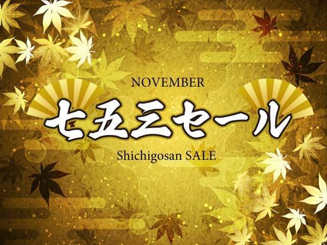 お得なセール実施中です詳しくはスタッフまでお問い合わせください。