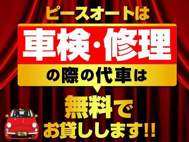 神奈川県厚木市及川1098-1株式会社ピースオート。営業時間10：00～19：00、水曜日定休日となります。