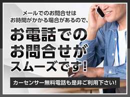 お電話でのお問合せがスムーズです！無料電話よりお電話下さい★0078-6002-572666