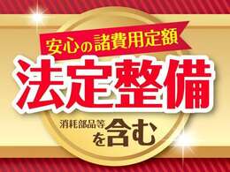 ▲総額はお住まいの地域によって変わりますので、お気軽にお問合せください♪陸送納車や希望ナンバー、コーティングなどご希望の際はまずはお問い合わせください！