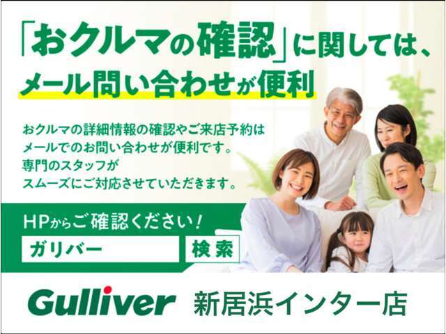 ◆気になる車はお電話やメールで当店にお問い合わせください！なお、お電話での在庫の取り置きはできません。ご来場の際は、商談が重なる事が増えていますので事前に在庫有無をご確認ください！！◆