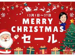 12月はONIX神戸にもサンタさんが【クリスマスセール】を開催中！売切れ御免の本気です。全車両が総決算価格にてお買い得の1台に♪ぜひ、気になるお車がござましたらお気軽にご来店・お問い合わせください！！