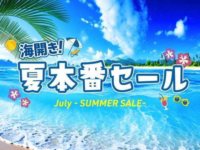 お得なセール実施中です詳しくはスタッフまでお問い合わせください。