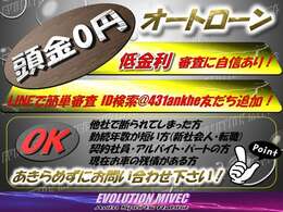 低金利の頭金0円即日結果ですぐ乗れる！