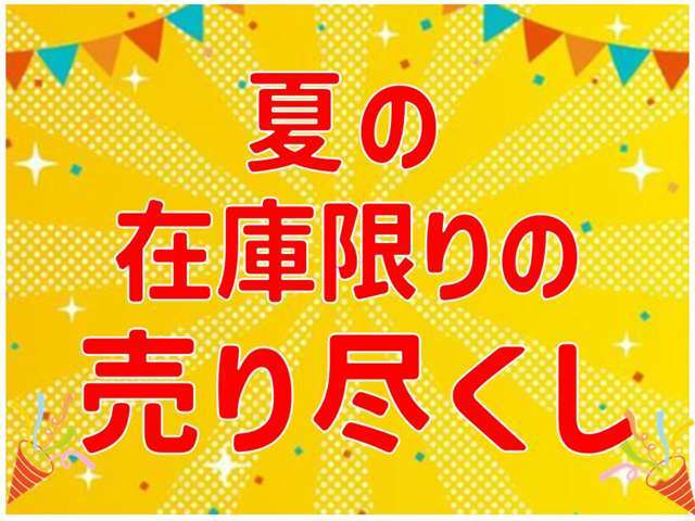 遠方から購入も大歓迎です。できる限りご協力しますのでお気軽にお問い合わせください。