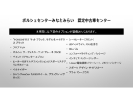 当車両のオプション一覧で御座います。ご成約キャンペーン！7月中にご成約頂きますとサンシェードプレゼントいたします！