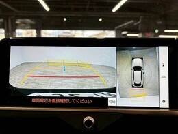 【全方位モニター】 クルマを上空から見下ろしているかのように、直感的に周囲の状況を把握できます。