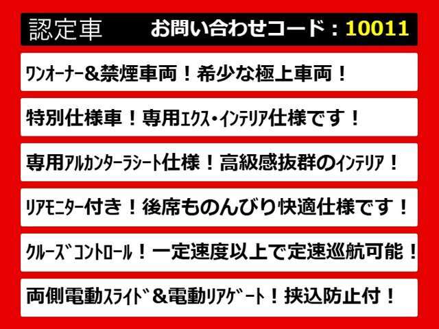 こちらのお車のおすすめポイントはコチラ！他のお車には無い魅力が御座います！ぜひご覧ください！