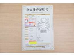 【車輌検査証明書】店頭にてクルマの状態が一目で分かる検査証明書を公開中。トヨタ認定検査員が厳しく査定し、状態を点数と図解で表示しています。修復歴はもちろん、傷やヘコミの箇所や程度がご確認いただけます。