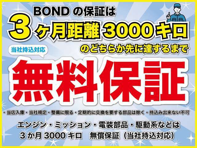 最後の一件！自社ローン完備　保証人無し　頭金無し（要審査）過去のトラブルは過去として考え　今　購入できる様一生懸命審査。聞くは一時の恥　聞かぬは一生後悔　当店ホームページ仮審査　GPS装置は使いません。