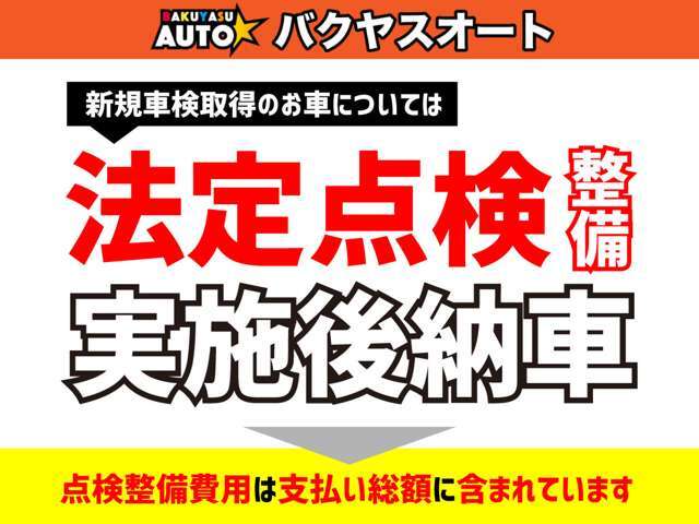 車検令和7年9月まで