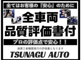 全車第三者機関鑑定済み★伝わりづらい匂いや雰囲気等、是非お問い合わせいただけると幸いです★安心してお車選びをお楽しみください★LINE＆ビデオ通話も対応★