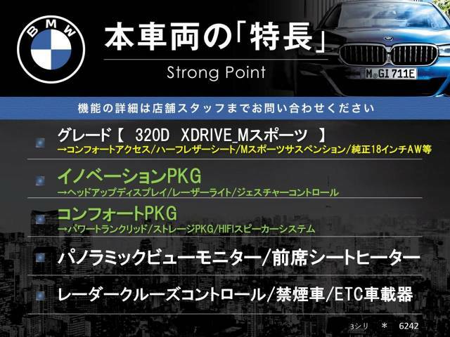 本車両の主な特徴をまとめました。上記の他にもお伝えしきれない魅力がございます。是非お気軽にお問い合わせ下さい。