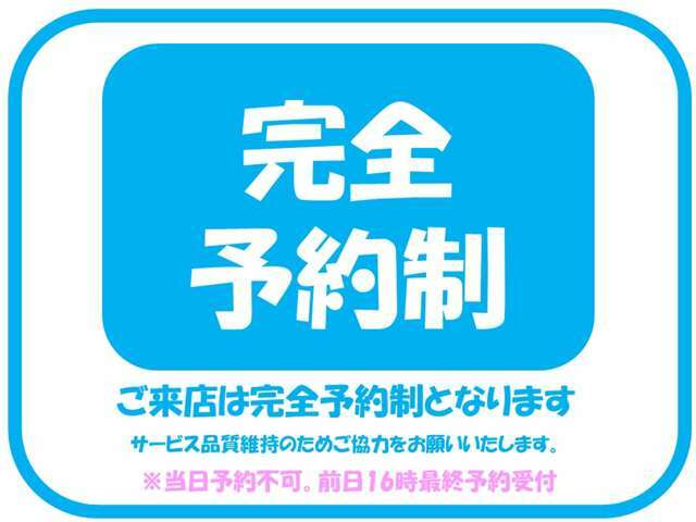 予約制でご案内していますので事前に必ずメールまたはお電話でご予約をお願いします※土日希望の場合は混雑することがありますのでお早めにご予約お願いします※当日予約の場合はお電話でお願いします。