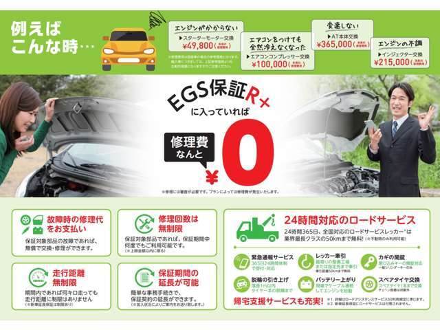 別途費用44000円で1年間の保証がお付けできます♪