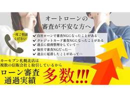 当店は自社ローンに通らなかった方、債務整理中の方、自己破産されている方、クレジットカードの滞納や遅延中の方、借入中の方の審査通過実績増加中！GPSありのコネクテッドローンもお取り扱いしてます！
