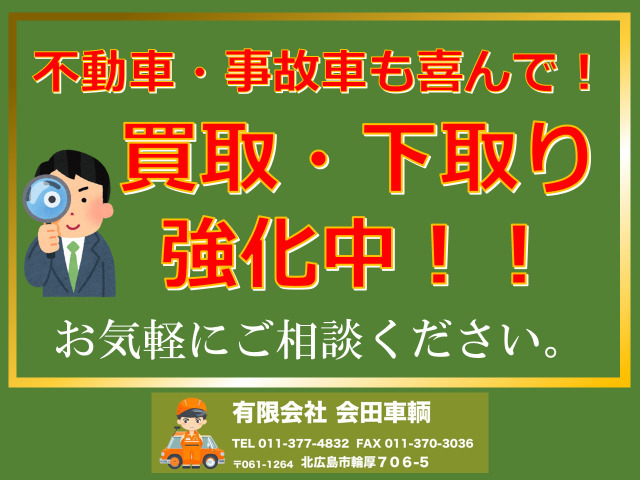 不動車・事故現状車・廃車などの買取や下取りも承っております。車両の入れ替えを検討の際は併せてご相談ください。