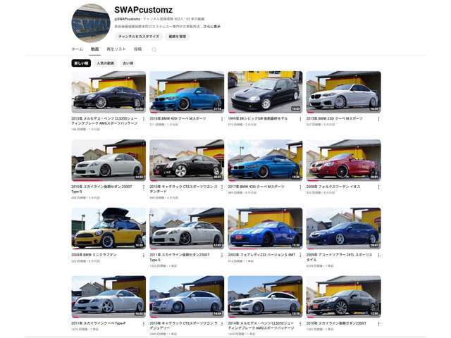 現在販売中の車両詳細や過去に販売させていただいた車両をご覧いただけるオートガレージスワップのYouTubeチャンネル「SWAP customz」登場人物ナシ、音声ナシ、100％車が主役のマジメなチャンネルです