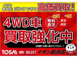 当店はスマホを利用したTV電話下見サービスを行なっております。ネット購入の現車を見られない不安を営業担当スタッフがお客様の気になる点をTV電話を通して一緒に現車を確認致します♪担当営業の顔も見れます☆