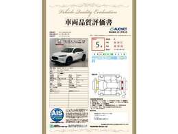 第3者機関によって車両状態証明書を発行しておりますので、状態の確認含めて安心、信頼、満足にお答えします。