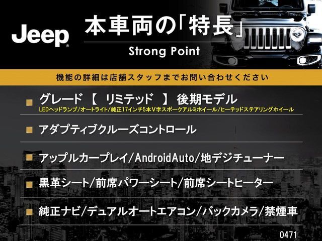 本車両の主な特徴をまとめました。上記の他にもお伝えしきれない魅力がございます。是非お気軽にお問い合わせ下さい。