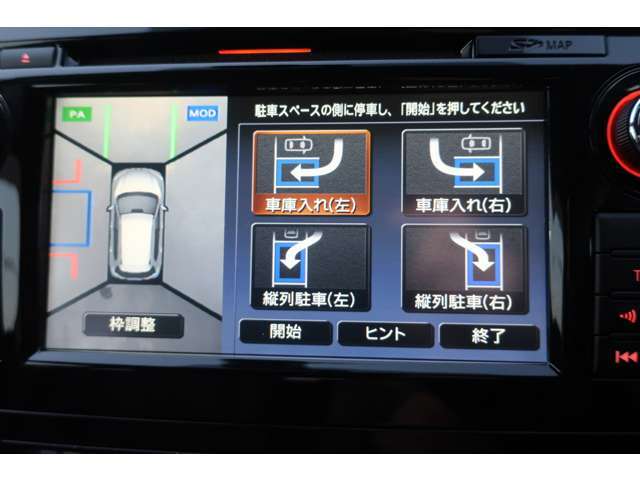 パーキングアシスト機能付き！