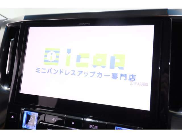 【アルパインBIG X11型メモリーナビ】多彩なメディアと最新のデバイスに対応した充実のオーディオです♪大型ディスプレイでデザインはもちろん視認性も操作性も良好で楽しいドライブをお手伝い致します！！