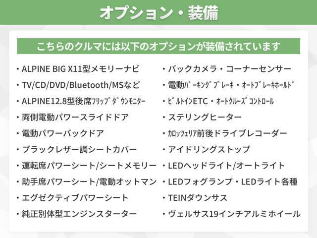 オプション多数装備！オプションの詳細はスタッフまでお気軽にお問い合わせください！