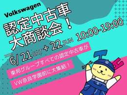 弊社保有の認定中古車を1度にご覧いただけます。
