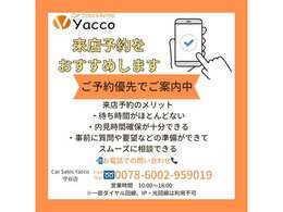 『在庫確認・お見積もりは無料見積クリックまたは、無料電話　0078-6045-2338まで　お気軽にどうぞ！』