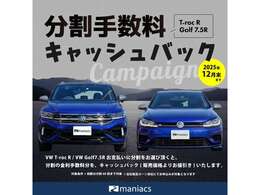 Golf7.5 Rご注文のお客様に60回までの分割手数料　分を車両総額よりお引きいたします！