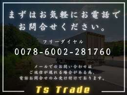 メールでのお問合せは別事業もやっている兼ね合いで返信が遅れる可能性がある為、ストップしております。お手数ですが気になる点がございましたらお気兼ねなくご連絡ください！