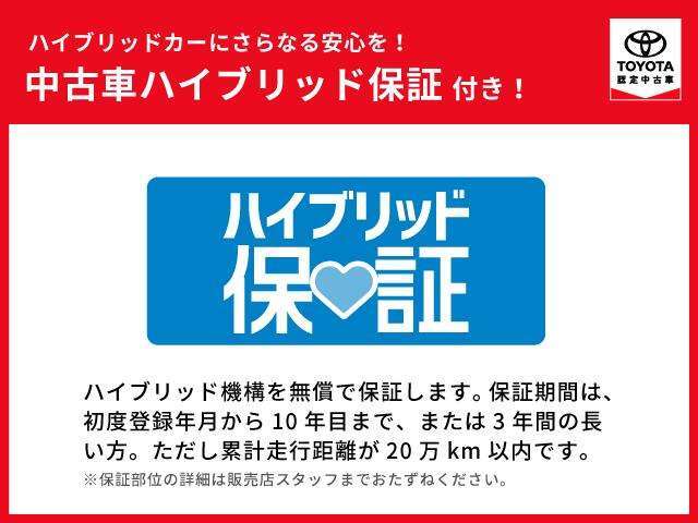 全車ロングラン保証無料1年付、ハイブリッド車はハイブリッド保証付です。