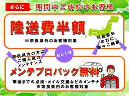 スプリングフェア開催中！期間中にご成約のお客様には豪華な成約特典がございます。