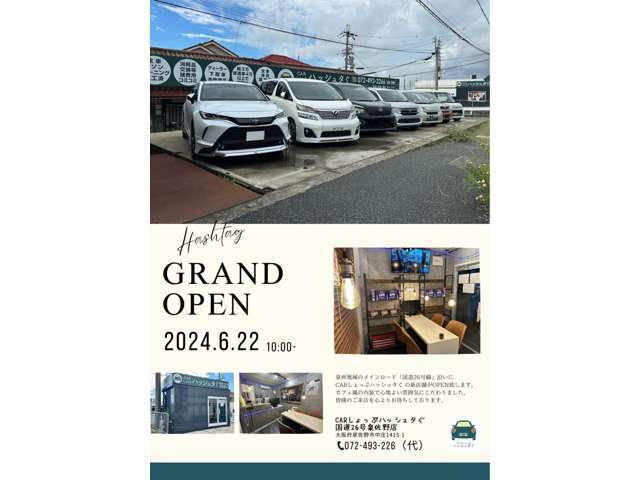 2024年6月22日に国道26号泉佐野店がNEW　OPEN致します♪　旧店舗の熊取本店はサービス工場として引き続き営業しております。