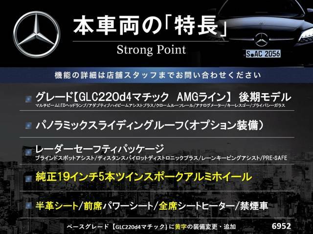 本車両の主な特徴をまとめました。上記の他にもお伝えしきれない魅力がございます。是非お気軽にお問い合わせ下さい。