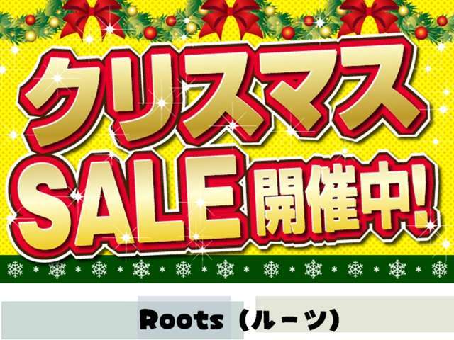 ★日頃の感謝を込めてプライス見直しの感謝祭開催中♪