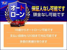 ローンは3回から120回まで各社クレジット会社がご利用可能です！実績は多数御座いますので、ローンにご不安のある方もお気軽にご相談ください！