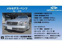 SL320　AIS鑑定書付き　買取車　黒革　左H　ETC　カセットチェンジャー