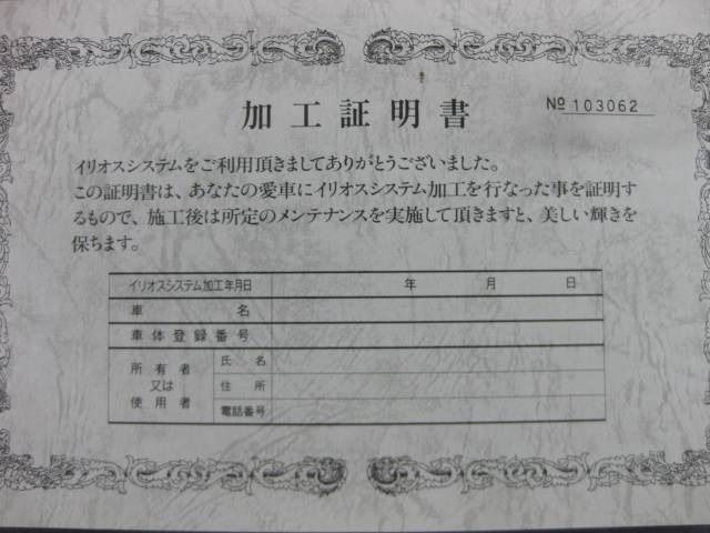 プロの職人による、ガラス系ポリマーで匠の技の仕上がりをお約束致します！！水垢が付きにくくなり、光沢が約1年間持続します！！忙しくて洗車の出来ない方にお勧めです♪