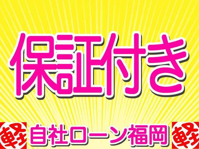 【支払方法】　現金払い　・クレジットカード決済・オートローン・自社ローンから選べます。　全額クレジットカード決済で購入可能です。（契約時に来店が必要です。）カード分割・リボ払い対応しています。