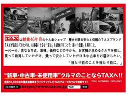 ご覧頂き有難う御座います！軽自動車専門店TAX松原です♪TAXは創業46年の中古車老舗プロショップです！