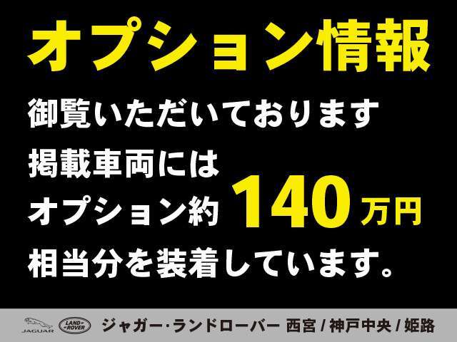 オプション詳細はスタッフまでお問合せ下さい。