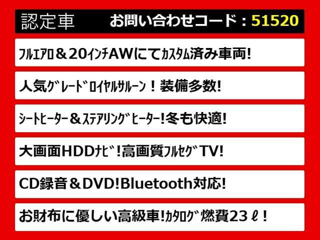 関東最大級クラウン専門店！人気のクラウンがずらり！車種専属スタッフがお出迎え！色々回る面倒が無く、その場でたくさんの車両を比較できます！グレードや装備の特徴など、ご自由にご覧ください！