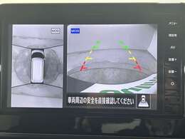 【アラウンドビューモニター】まるでクルマを真上から見下ろしたかのような視点で駐車をサポートします！クルマの斜め後ろや真横など、前後左右の4つのカメラの映像が合成されて、モニターに映し出されます。