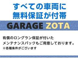 全車両、点検整備後の御納車ですので安心してお乗り頂けます。また、御納車日から、1ヶ月又は1000キロどちらか早い方の無料保証付きです♪さらにオプションの有償保証で延長保証プランもご用意しております♪