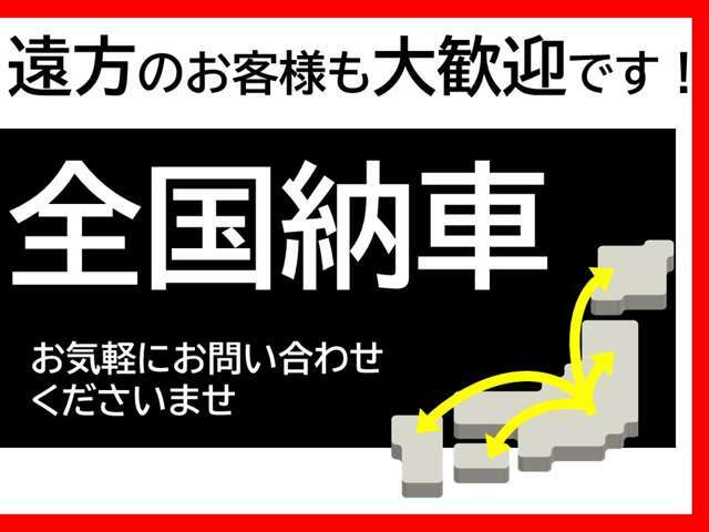 弊社お客様より頂いた下取車やデモカーが在庫の殆どを占めています。車の経歴や整備記録が分かり、ご安心してお車をお選び頂ける正規ディーラーならではのラインナップでございます。