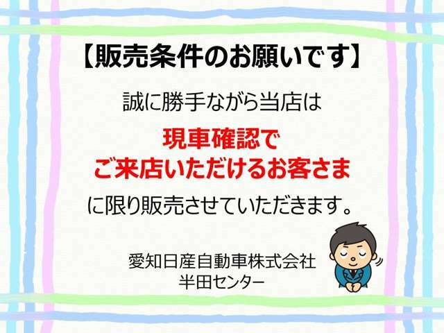 ★愛知日産　おすすめ商品！★車内をコーティングして菌・ウイルスの増殖を防ぎます！